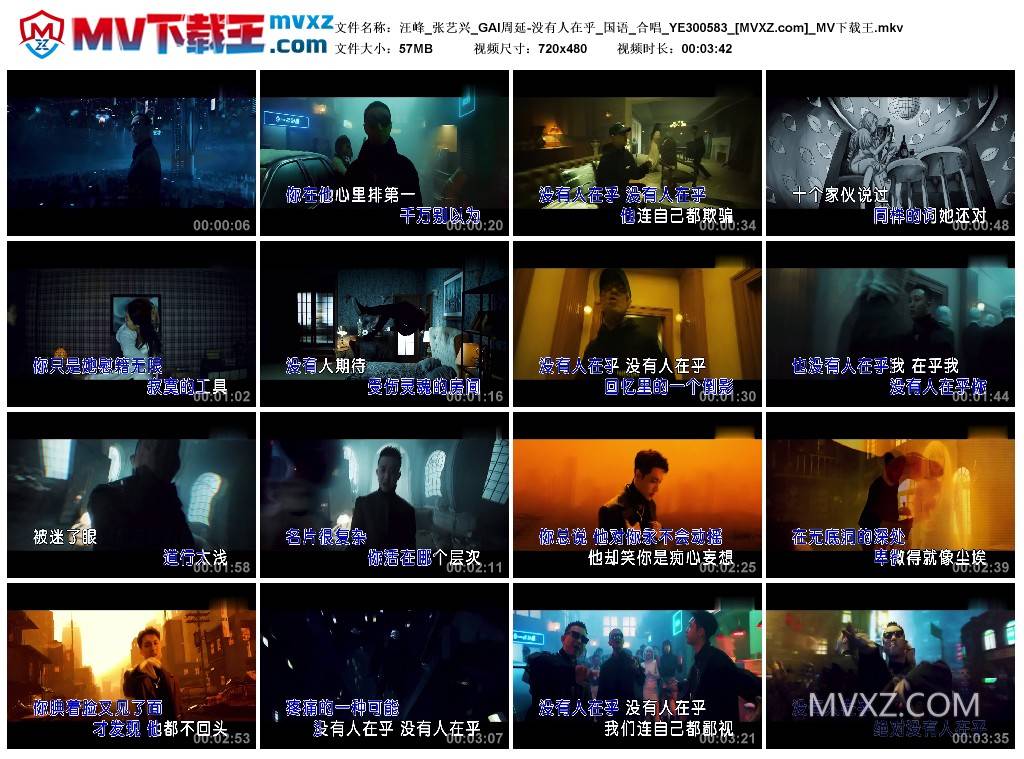 汪峰_张艺兴_GAI周延-没有人在乎_国语_合唱_YE300583